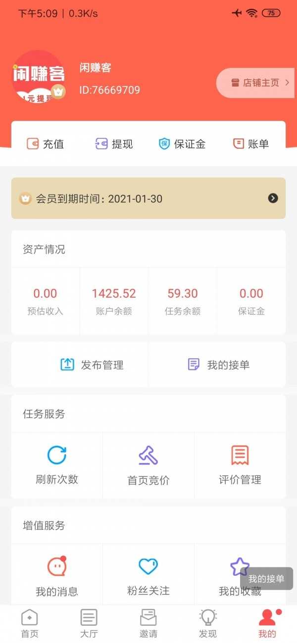 闲赚客app