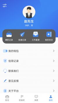 诚心兼职app