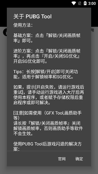 pubg国际服地铁逃生修改器安卓版