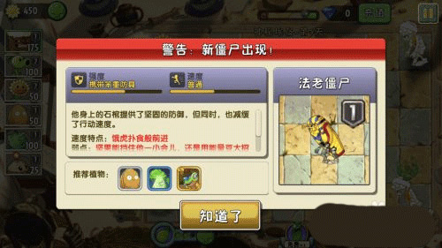 植物大战僵尸2免费内购版