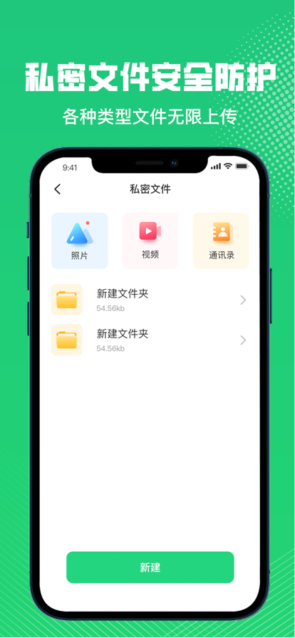 手机文件瘦身app