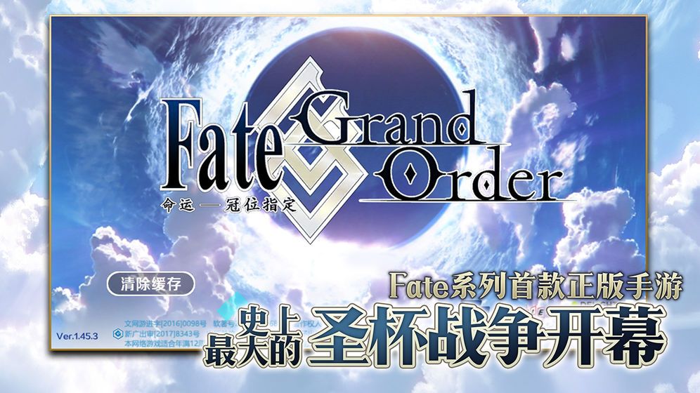 fate grand order手机版