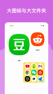 哆啦小组件app