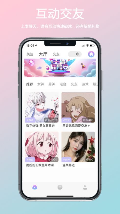 小海豚语音app