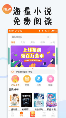 小鬼快搜app