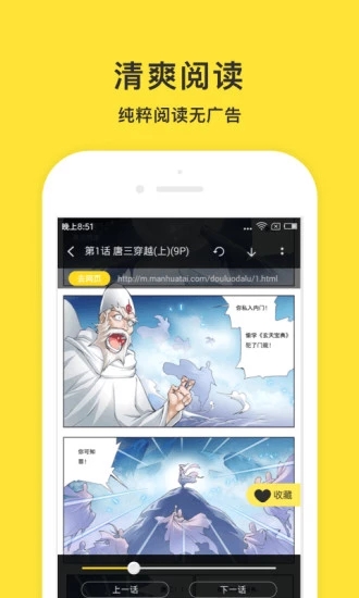 小鬼快搜app