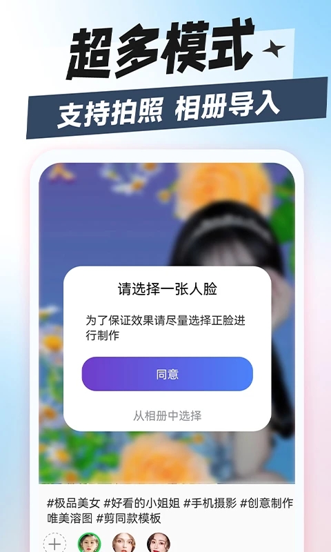 换脸秀app