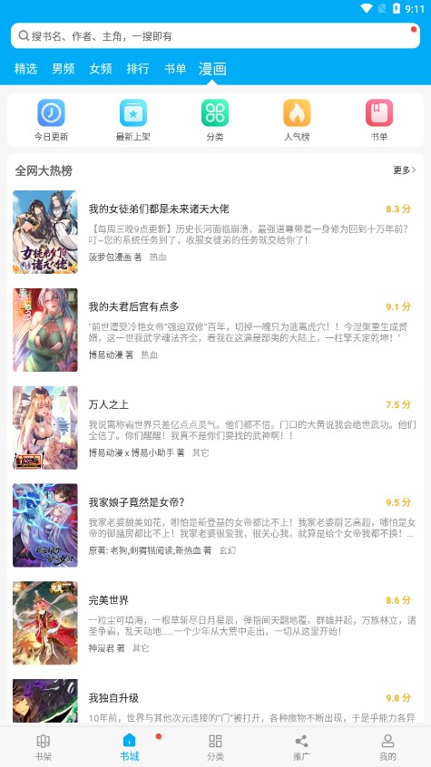 正版笔趣阁app官方版