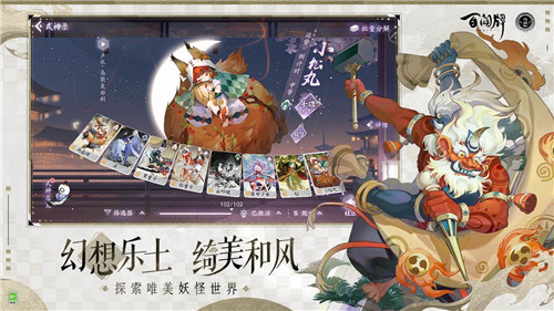 阴阳师百闻牌免费版