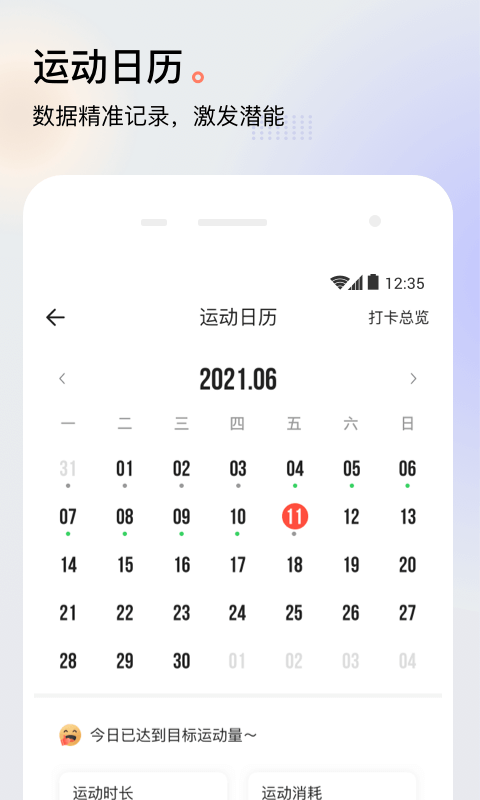 派健康app