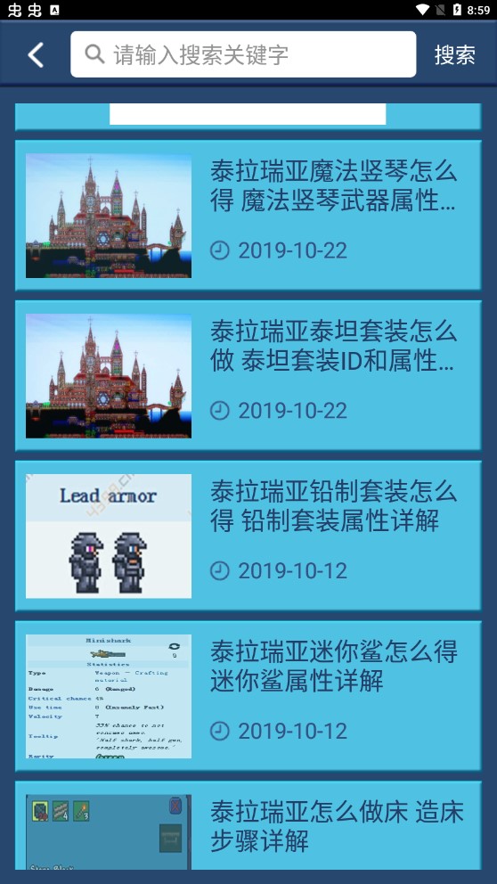 gg泰拉瑞亚盒子最新版