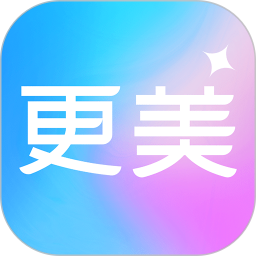 更美证件照app