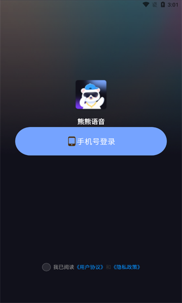 熊熊语音APP