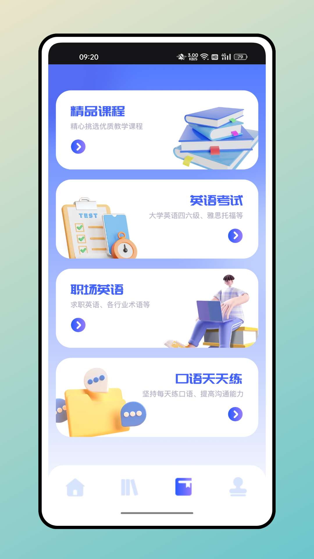 口袋英语app