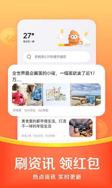 悟空浏览器app