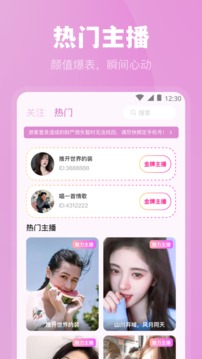 魅影直播app