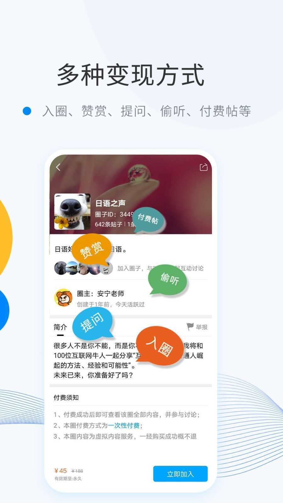 微密(weme)圈app