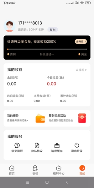 有喜有鱼最新版app