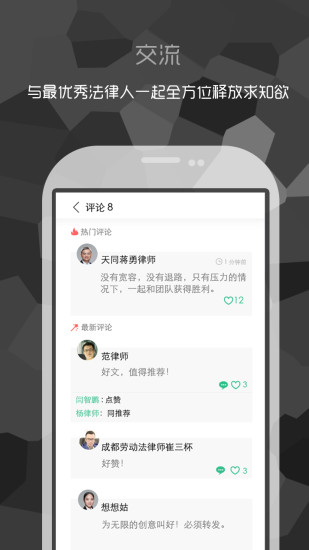 无讼阅读app