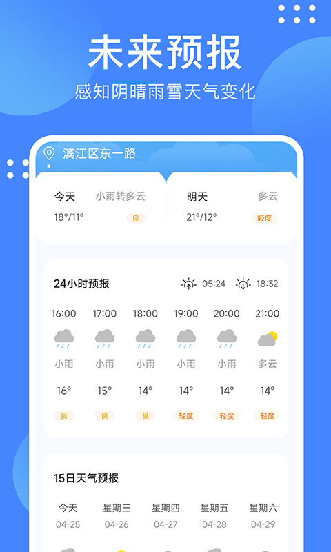 考拉天气app