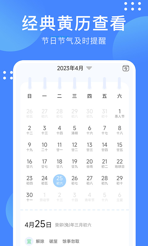 考拉天气app