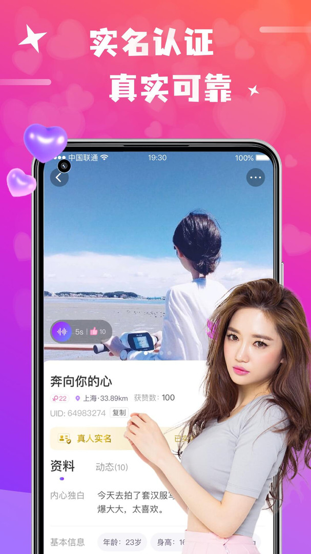 欢友聊天交友app