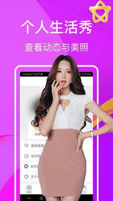 湿聊吧app交友