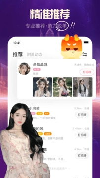 对缘相亲app