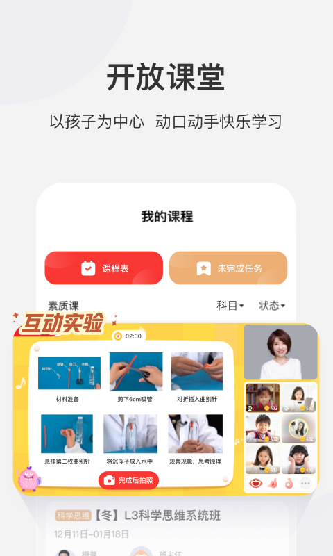 学而思官网版app