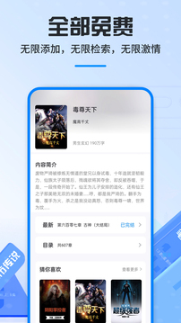 笔趣阁官网版app