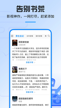 笔趣阁官网版app