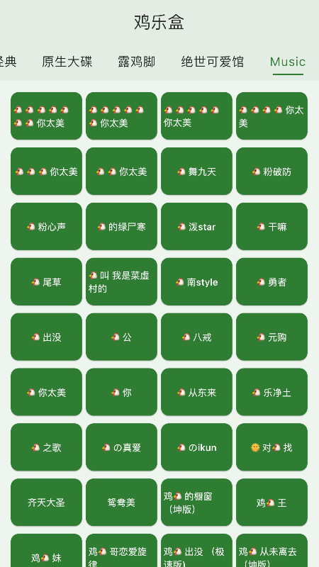 鸡乐盒10.0无广告