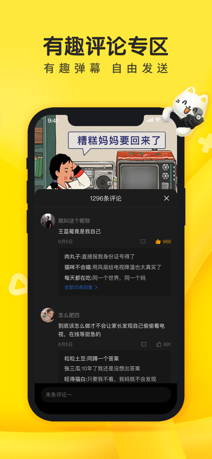 摸摸鱼官方版