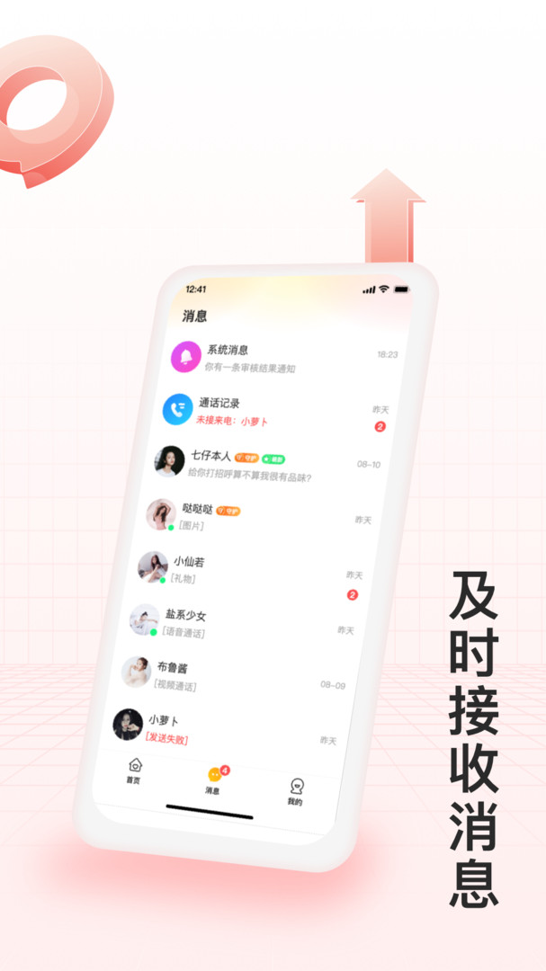 月下交友app