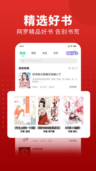 追书大师app官方版