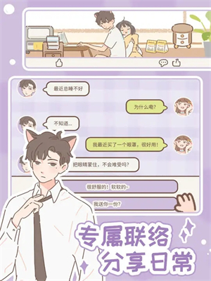 遇见你的猫无限爱心和小鱼干最新版