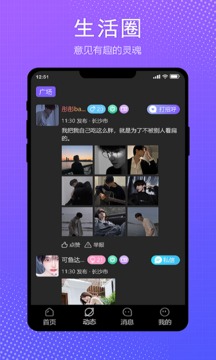 伴我app