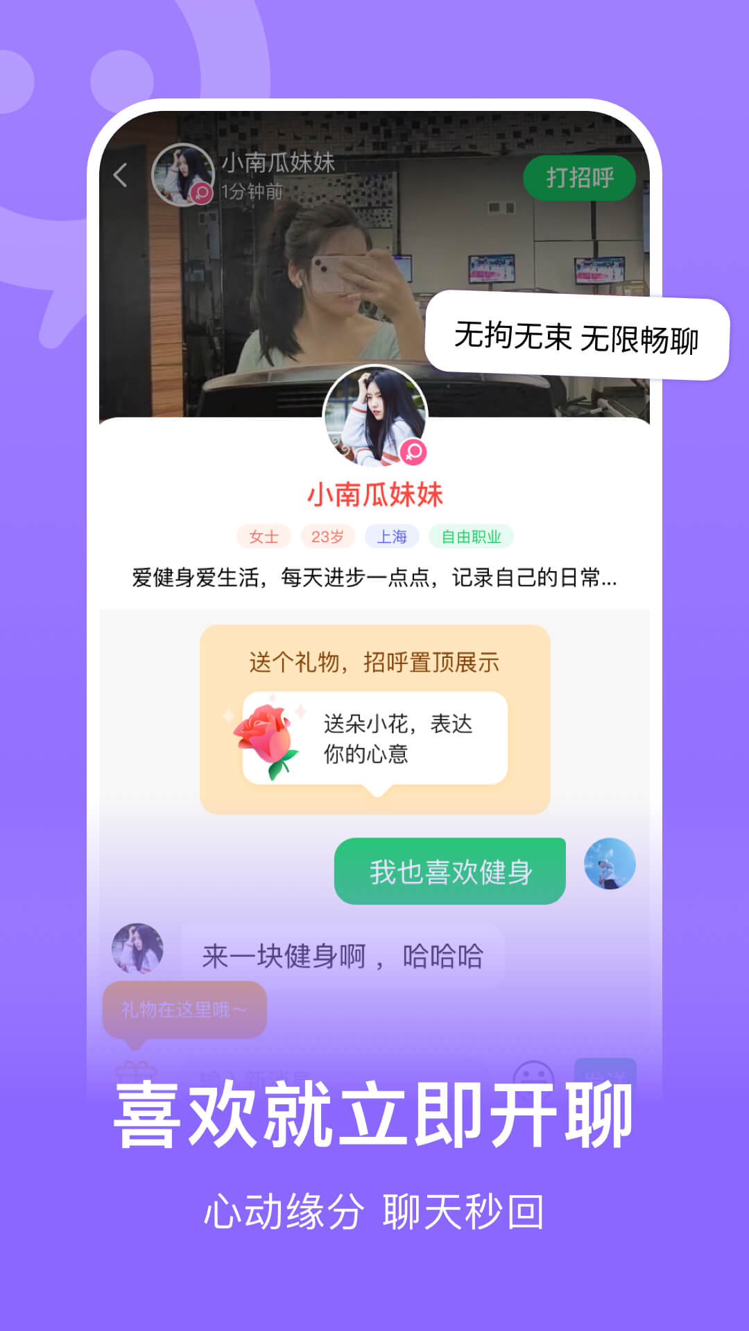 连信app最新版