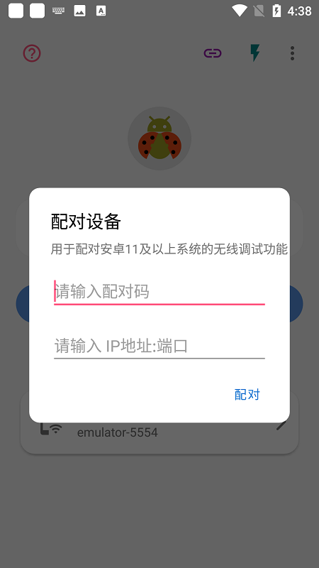 甲壳虫adb助手官网