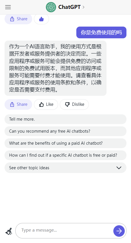 ChatGPT智能助手