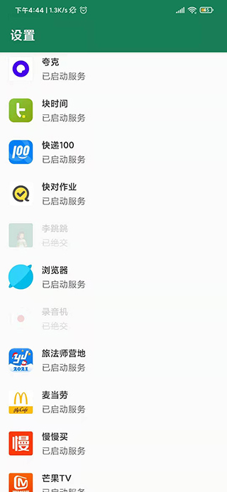 李跳跳APP官网