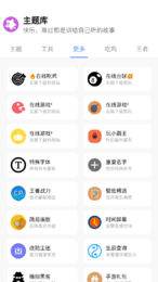 主题盒3.apk