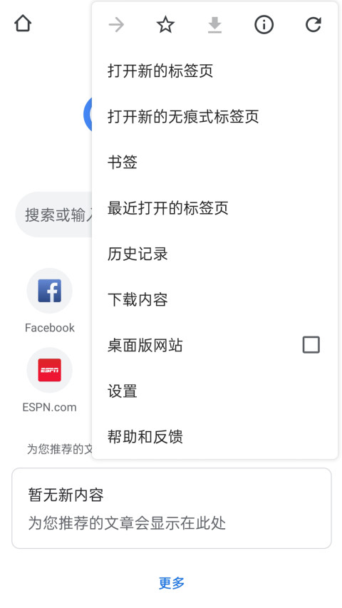 google浏览器官网版