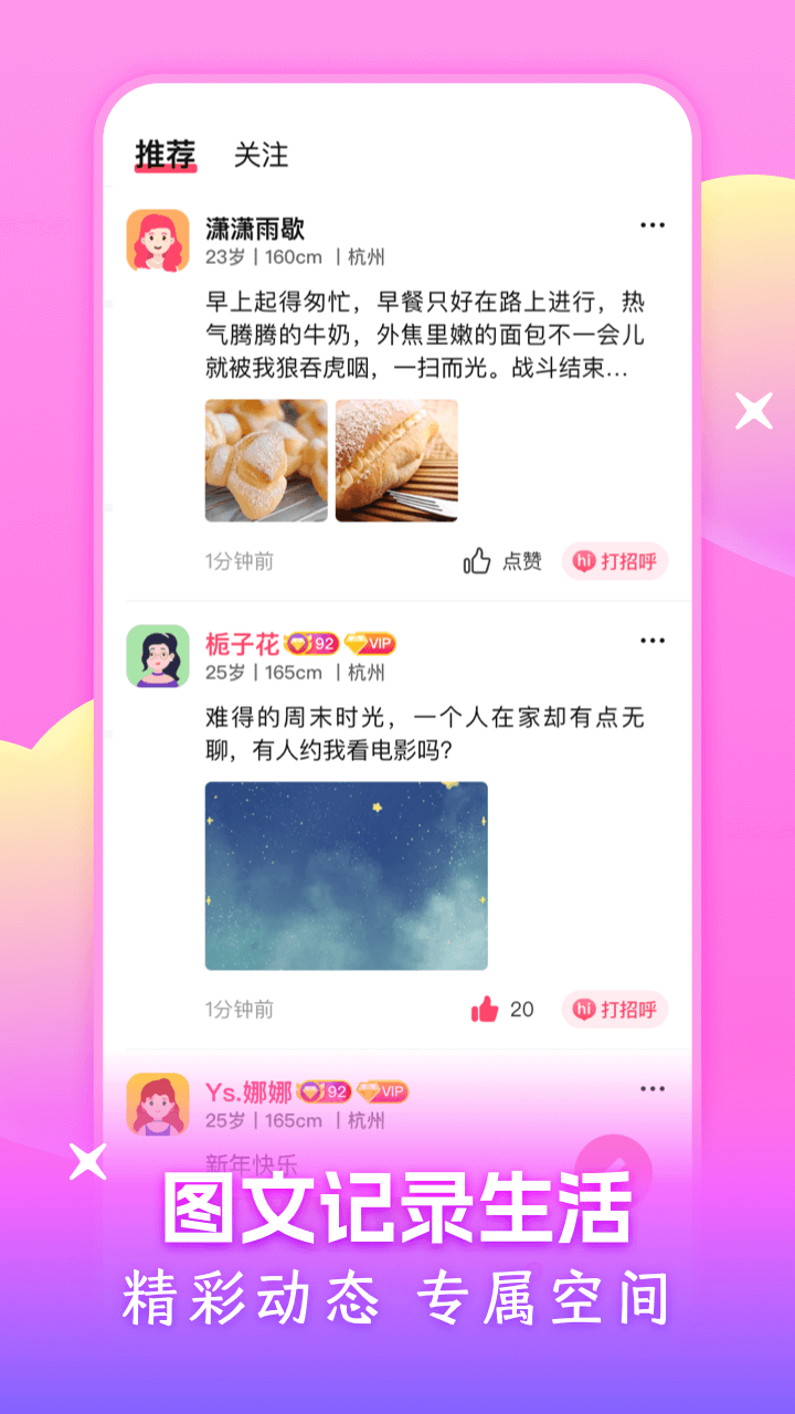 附近可聊app