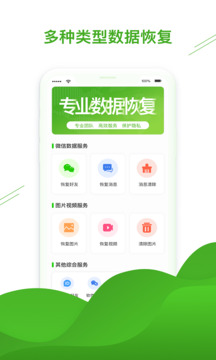 聊天恢复助手app