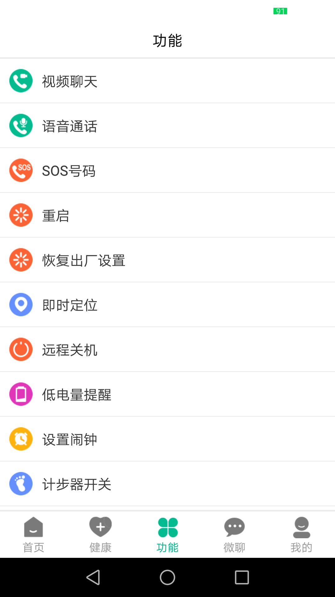 云米守护app