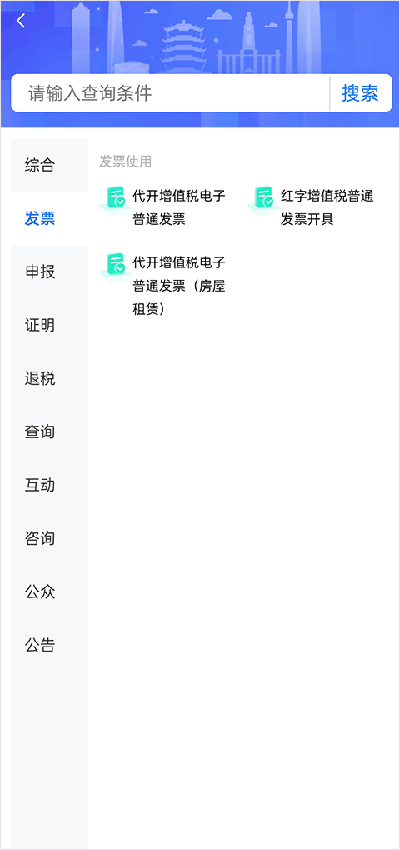 楚税通app交社保