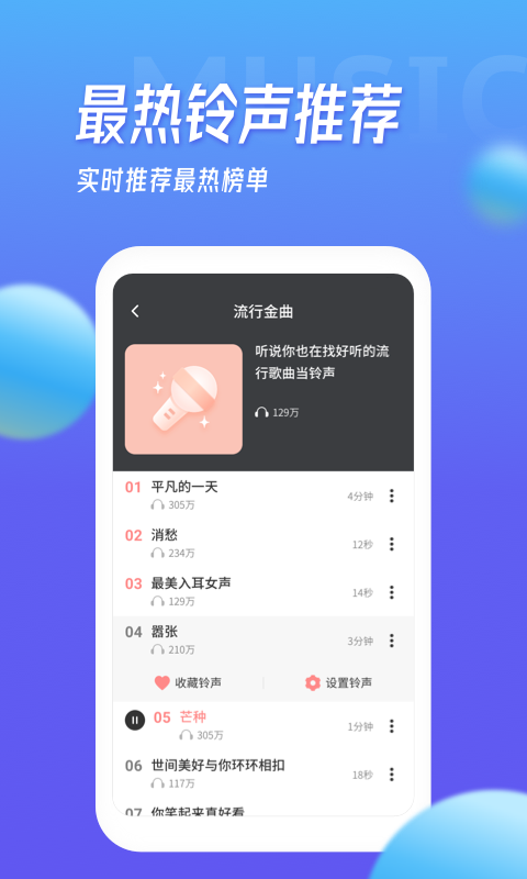 多宝铃声app