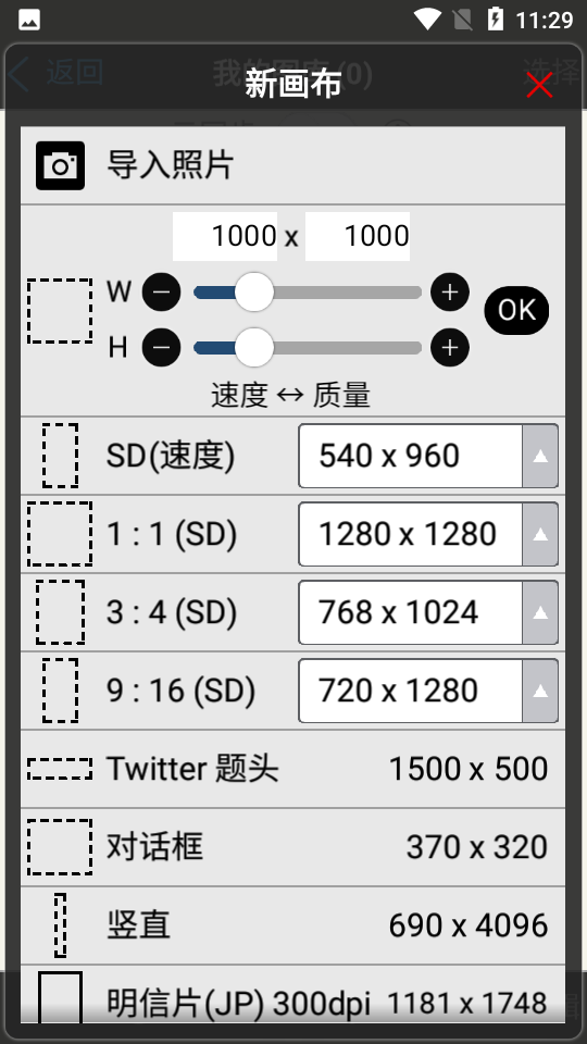 爱笔思画x免费版