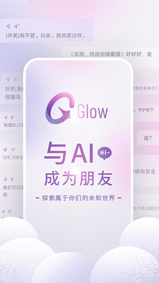 glow旧版本